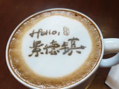 -猫屎咖啡(陶溪川店)