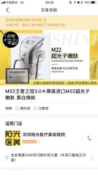-深圳阳光医疗美容医院·旗舰店