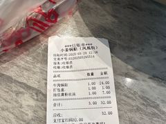 -小姜锅贴(凤凰街店)