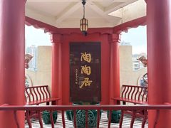 -陶陶居酒家(第十甫路总店)