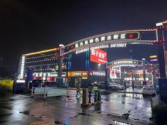 门面-食鸡公社辣子鸡·潍坊菜·烧烤