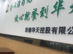 门面-常兴顺小吃(草房店)