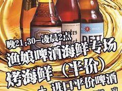 -渔娘渔家丹东海鲜(东直门店)