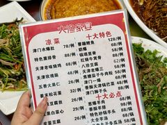-沽上民肴·海鲜锅贴·天津菜(福州道鸿正家园店)