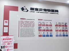 -御宝贝24h宠物医院·转诊中心·CT核磁血透中心(厦门总院)