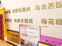 -韩萍老南京馄饨(河西万达店)