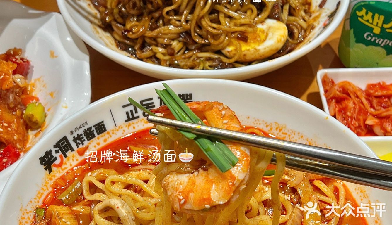 在延吉 吃到我的“人生海鲜汤面”🍜(짬뽕맛집