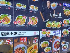 -和府捞面(中山龙之梦店)