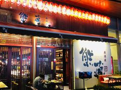 门面-熊藏居酒屋(kkone店)