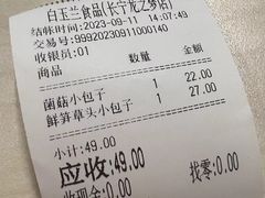 -白玉兰食品(中山公园龙之梦店)