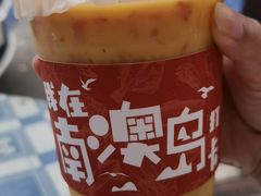 -南澳岛打卡果汁冰公司