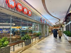 -谭三娘鲜切牛肉自助火锅(k11购物中心店)