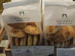 -秋林食品(秋林公司店)