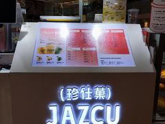 -Jazcu珍仕菓鲜榨果汁(西单大悦城店)