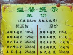 -华仔土鸡店(高边店)