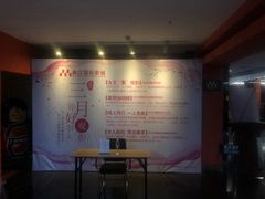 -长安国际影城(钟楼店)