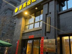 -崇英经络足疗(曲江店)