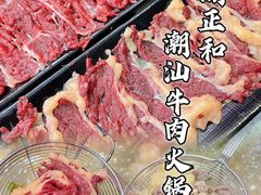 -潮正和潮汕牛肉火锅·老字号(番禺万达店)