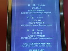 菜单-北京万寿宾馆-阳光西餐厅
