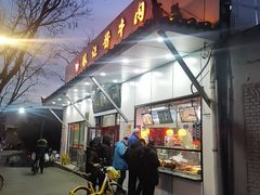 -张记酱牛肉(虎坊桥店)