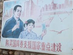 -清风小镇闯关东影视基地