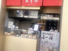 -佬泰丰斋· 乌镇茶食餐厅
