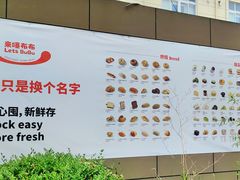 -来噻布布 Lets BUBU