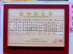 菜单-麦文记面家(佐敦店)