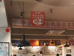 -李子坝梁山鸡(李子坝大鸡哥店)