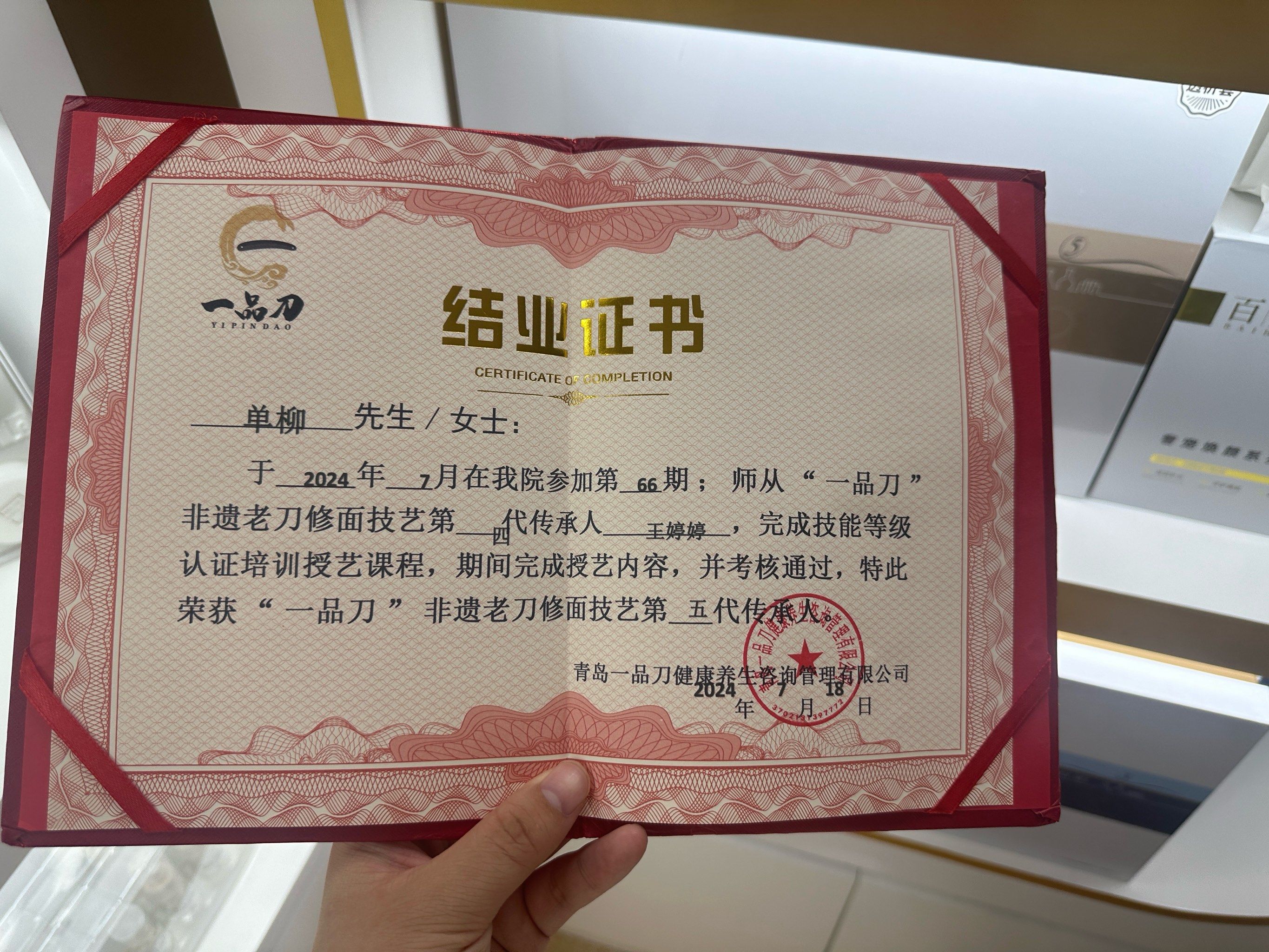 努力的成果,证书在手