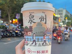 -一杯潮茶(西街店)