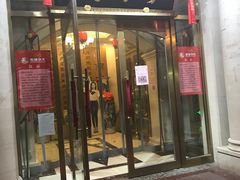 -烤肉宛饭庄(南礼士路店)