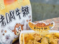 -老day牛杂(官也街总店)