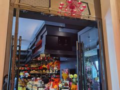 门面-Salon de The de Joel Robuchon(外滩18号店)