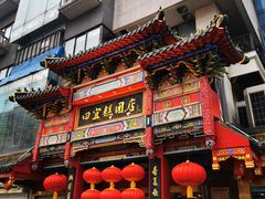 -四宜糕团店(南大街店)