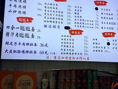 -御陕坊(交大店)