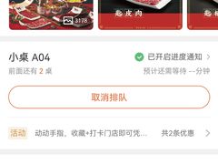 -左庭右院鲜牛肉火锅(苏州园区永旺店)