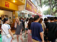 等位区-海汇源老烧麦店(东大街总店)