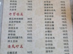 -庄河步云山羊汤(椒房店)