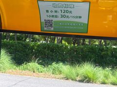 -嘉北郊野公园
