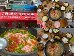 -笔记安顺夺夺粉火锅