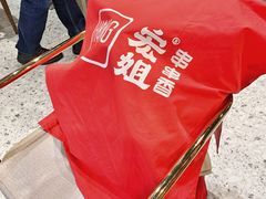 -宏姐串串香(征仪路店)