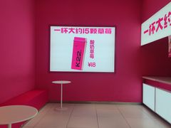 -K22.酸奶草莓(烟台芝罘店)