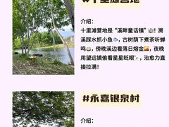 -楠溪江风景名胜区