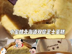 -ebeecake小蜜蜂蛋糕(酒仙桥店)