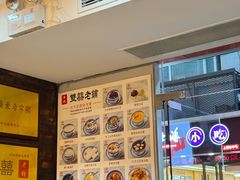 -双喜老铺(人民广场店)