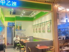 -甲乙饼·手工牛肉饼(金地广场店)