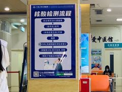 -广州仁爱天河医院体检中心