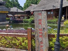 -云南民族村