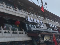 -南来顺饭庄·清真(南菜园店)